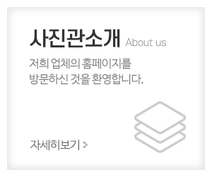 빛그림포토_메인중간_사진관소개