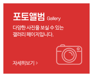 빛그림포토_메인중간_포토앨범
