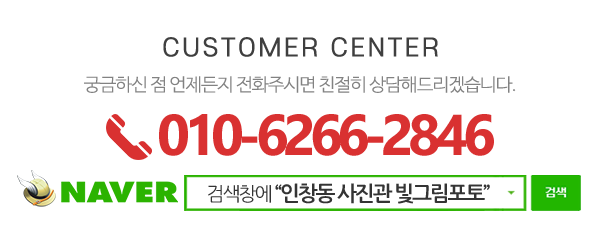 빛그림포토_전화