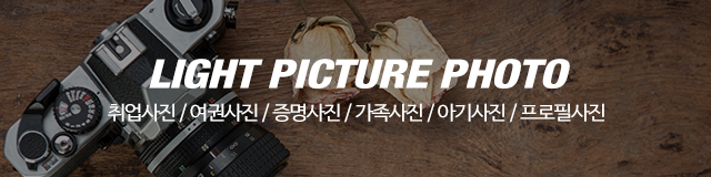 빛그림포토_상단