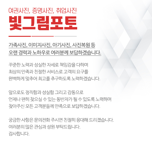 빛그림포토_모바일