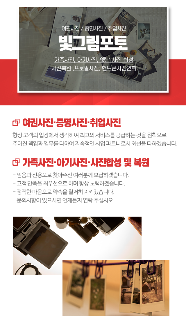 빛그림포토_모바일